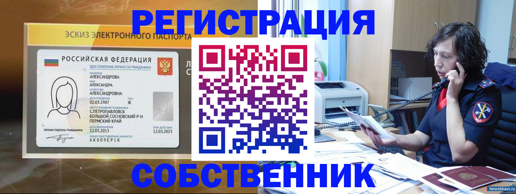 прописка иностранных граждан в Сергиевом Посаде