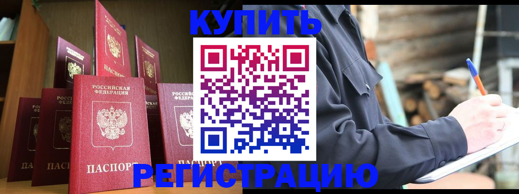 временная регистрация в квартире в Сергиевом Посаде