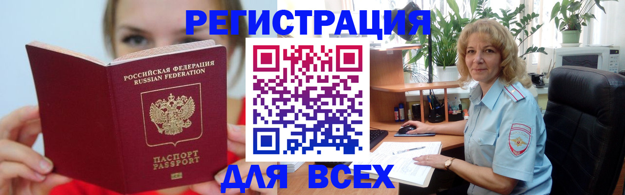 регистрация для школы в Сергиевом Посаде