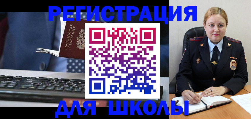 прописка 2025 в Сергиевом Посаде