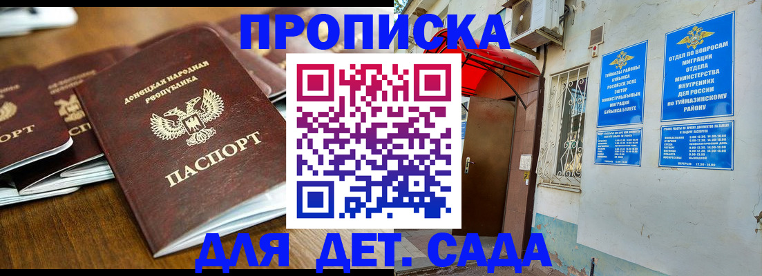 прописка от собственника в Сергиевом Посаде