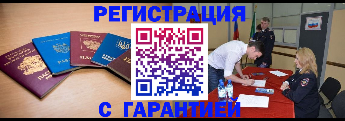 миграционный учет в Сергиевом Посаде