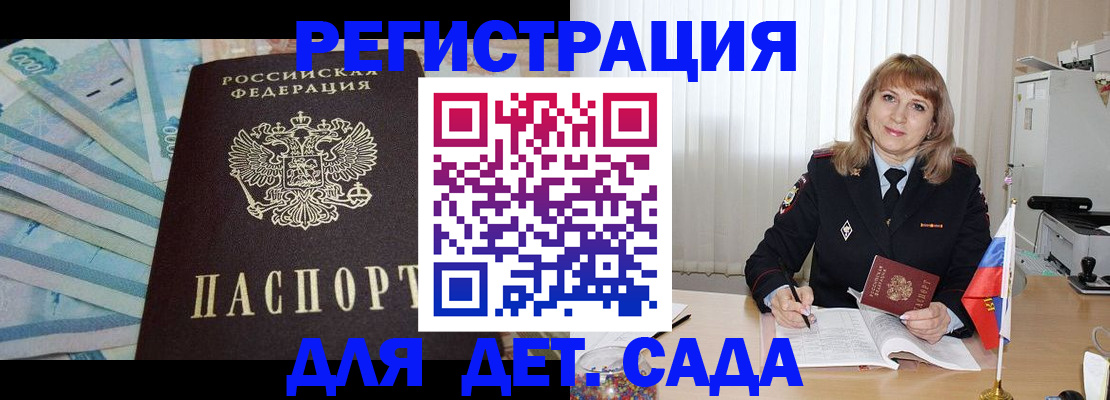 регистрация для школы в Сергиевом Посаде